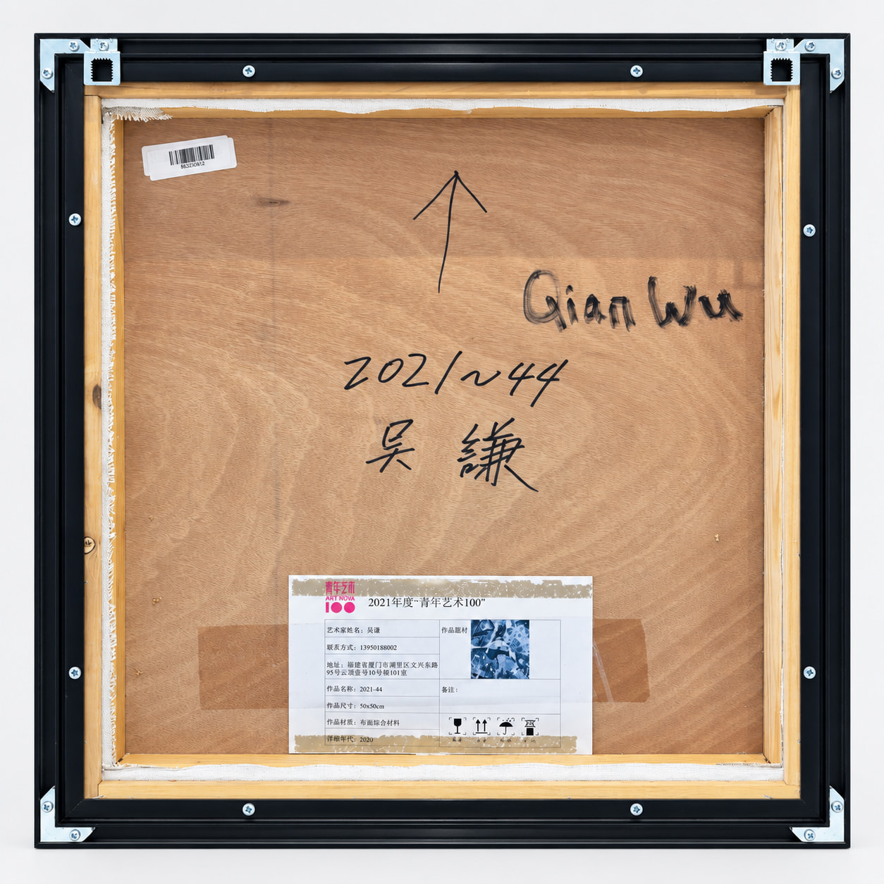 Qian  Wu, ‘2021-44 black and white’, 2021